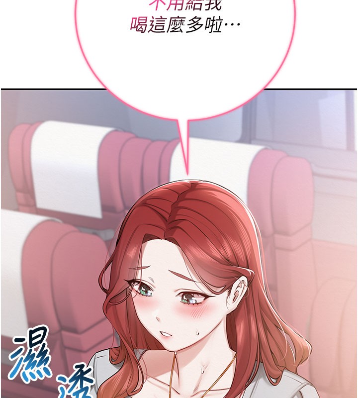 校園成人禮，第9話-想著你的棒棒高潮了♥，第 166 页