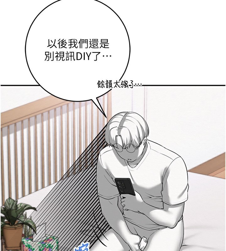 校園成人禮，第9話-想著你的棒棒高潮了♥，第 95 页