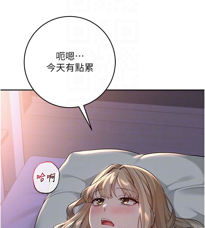校園成人禮，第9話-想著你的棒棒高潮了♥，第 21 页