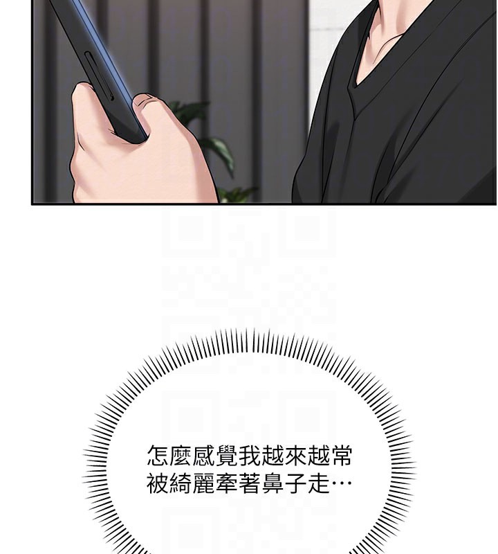 校園成人禮，第9話-想著你的棒棒高潮了♥，第 65 页