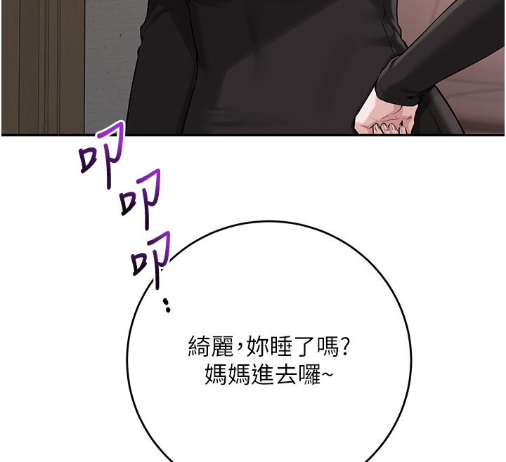 校園成人禮，第9話-想著你的棒棒高潮了♥，第 12 页