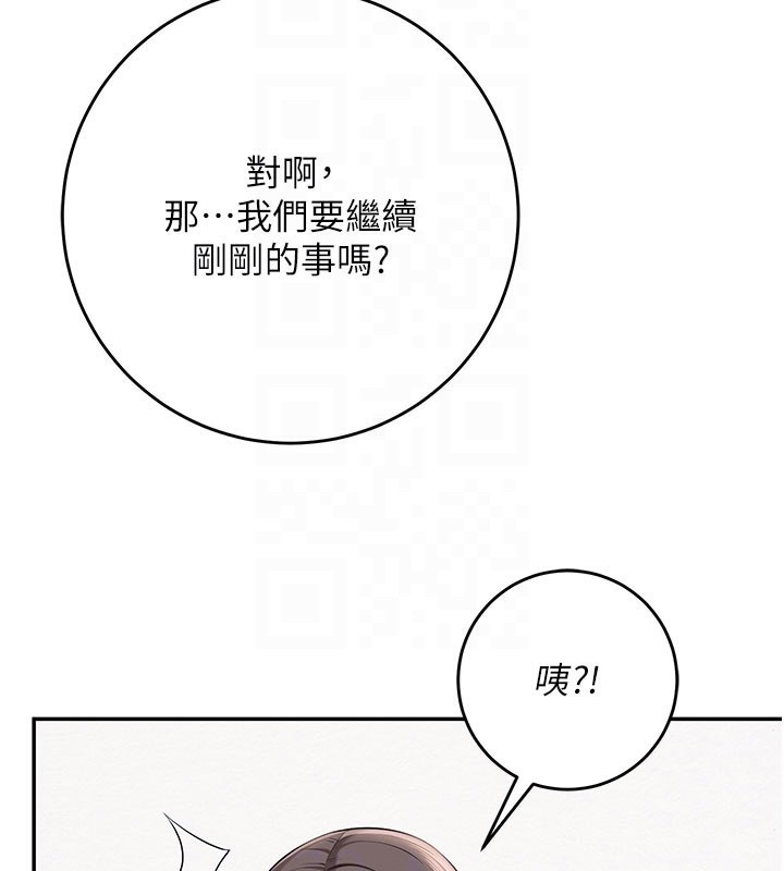 校園成人禮，第9話-想著你的棒棒高潮了♥，第 52 页