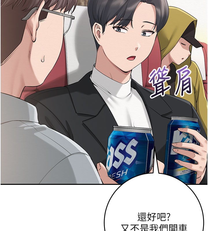 校園成人禮，第9話-想著你的棒棒高潮了♥，第 132 页