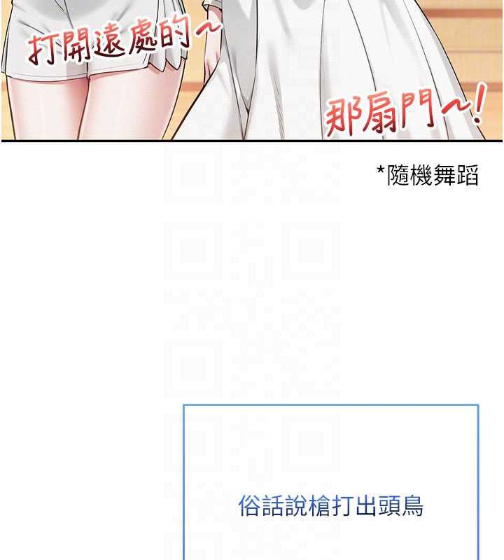 校園成人禮，第10話-和學姐們親密接觸，第 125 页