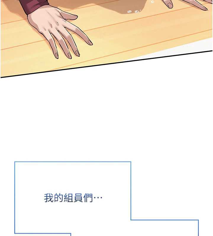 校園成人禮，第10話-和學姐們親密接觸，第 122 页