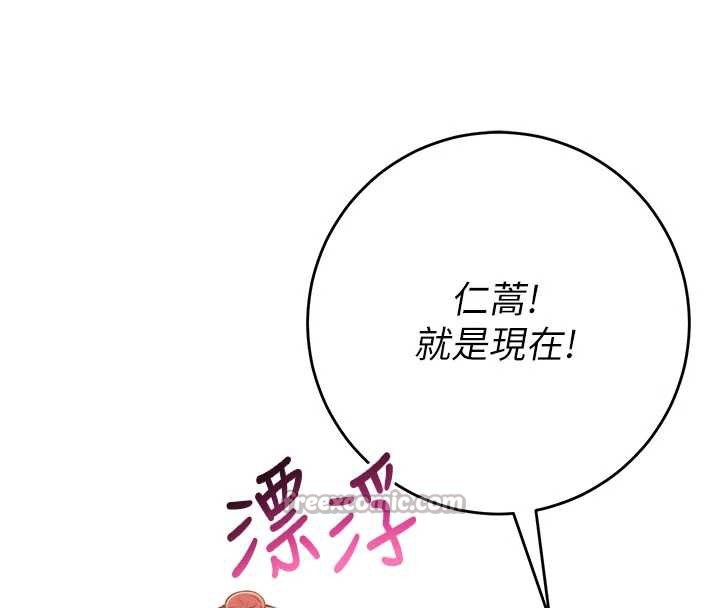 校園成人禮，第10話-和學姐們親密接觸，第 84 页