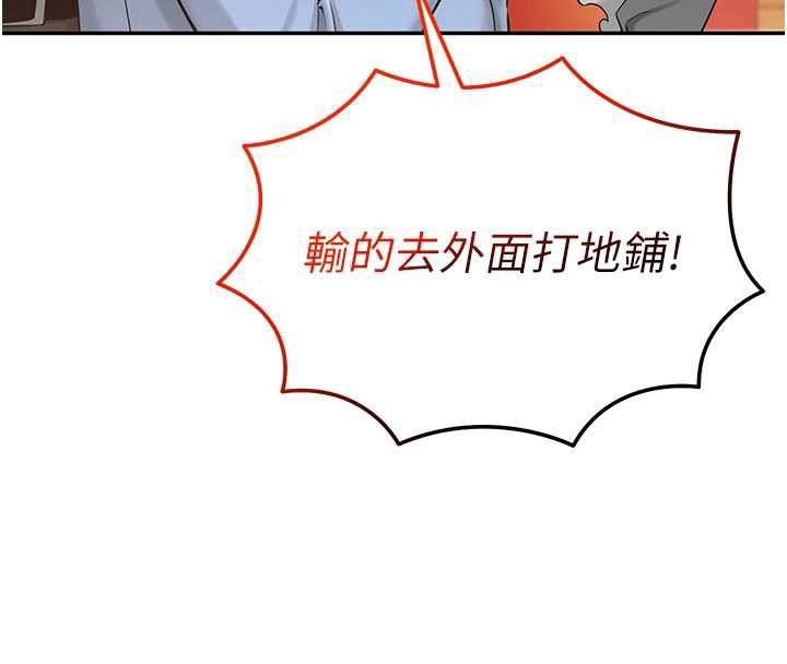 校園成人禮，第10話-和學姐們親密接觸，第 60 页