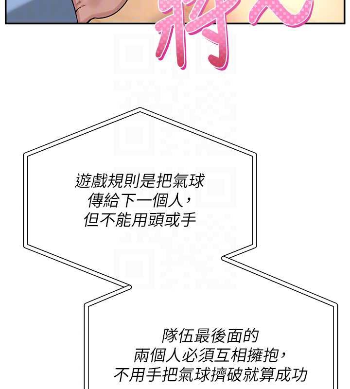 校園成人禮，第10話-和學姐們親密接觸，第 64 页