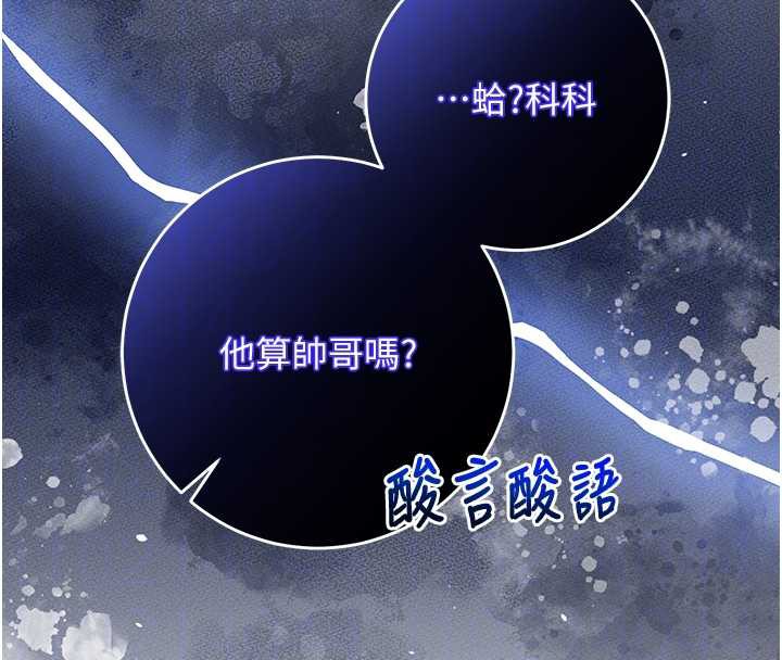 校園成人禮，第11話-讓下面升溫的方法，第 123 页