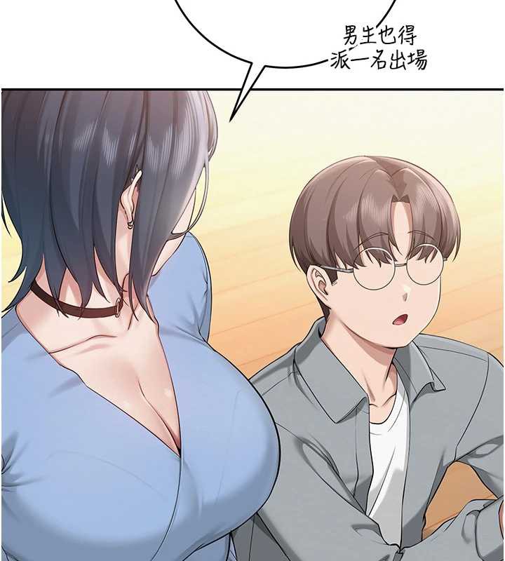 校園成人禮，第11話-讓下面升溫的方法，第 5 页