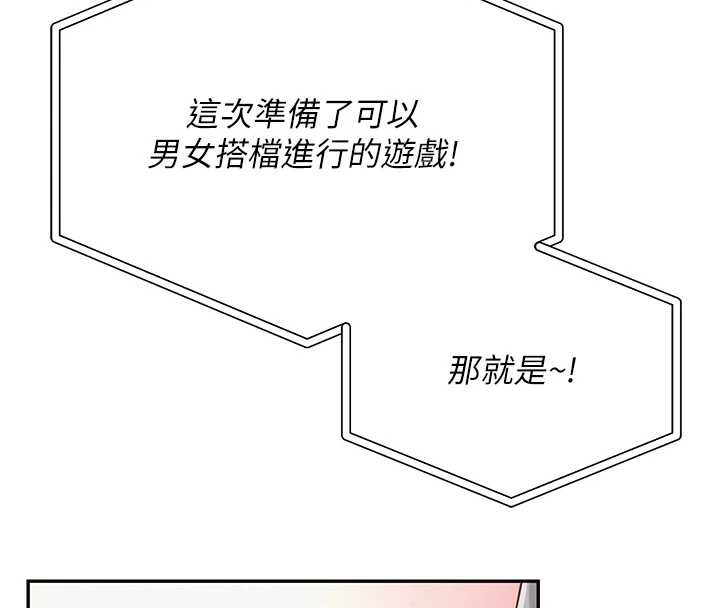 校園成人禮，第11話-讓下面升溫的方法，第 11 页