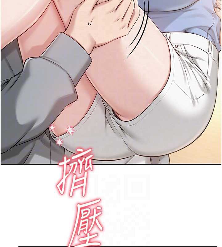 校園成人禮，第11話-讓下面升溫的方法，第 49 页