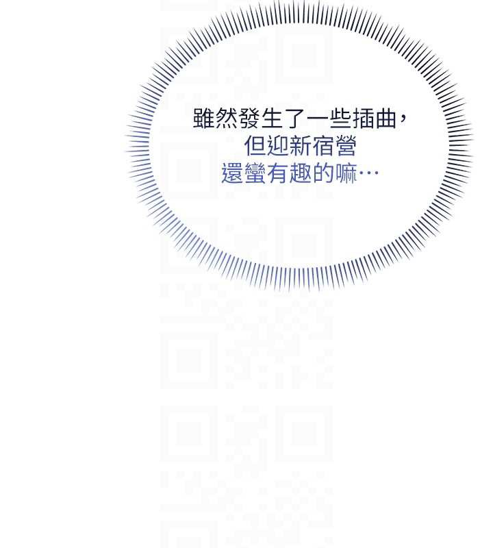 校園成人禮，第11話-讓下面升溫的方法，第 95 页