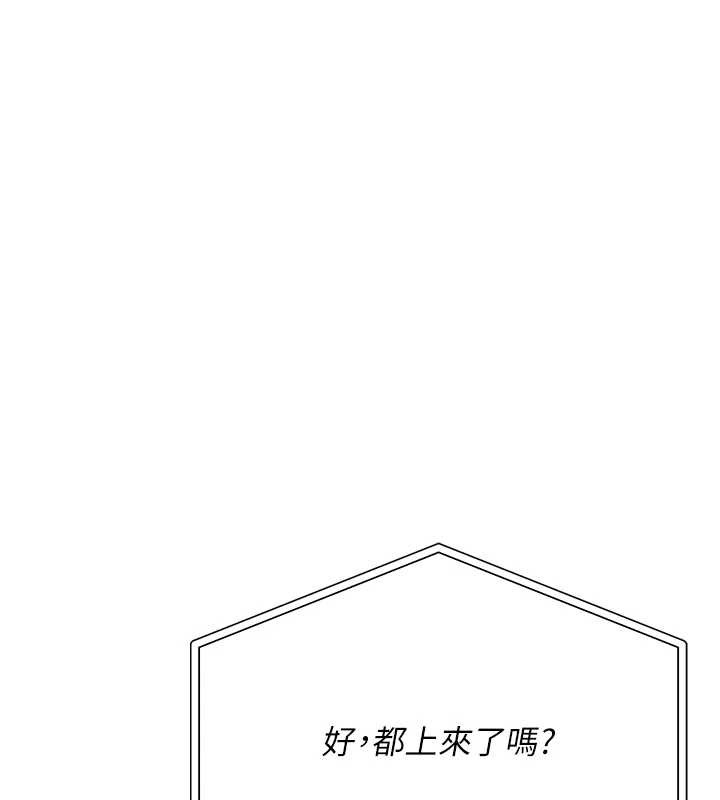 校園成人禮，第11話-讓下面升溫的方法，第 8 页