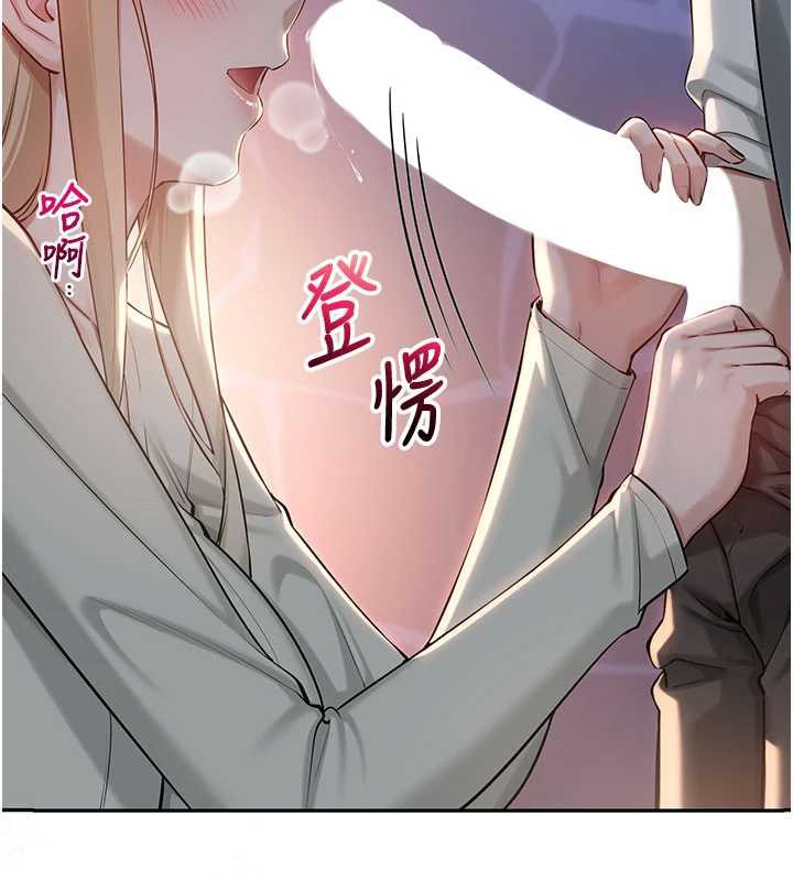 校園成人禮，第11話-讓下面升溫的方法，第 190 页