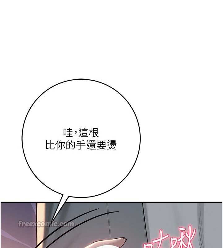 校園成人禮，第12話-宿營第一晚野外激戰，第 15 页