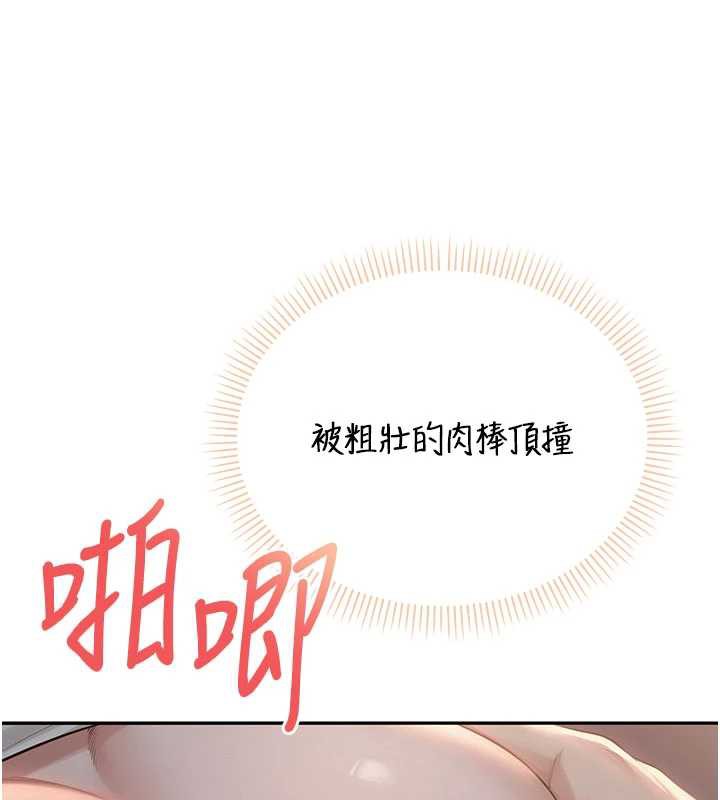 校園成人禮，第12話-宿營第一晚野外激戰，第 132 页