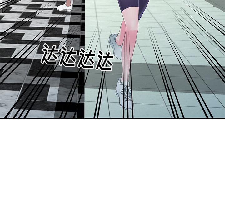愛的第一課，第2章，第 96 页