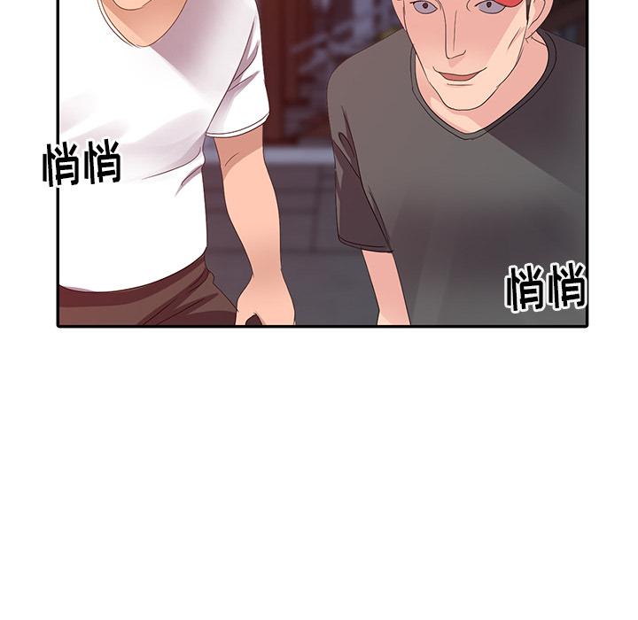 愛的第一課，第2章，第 131 页