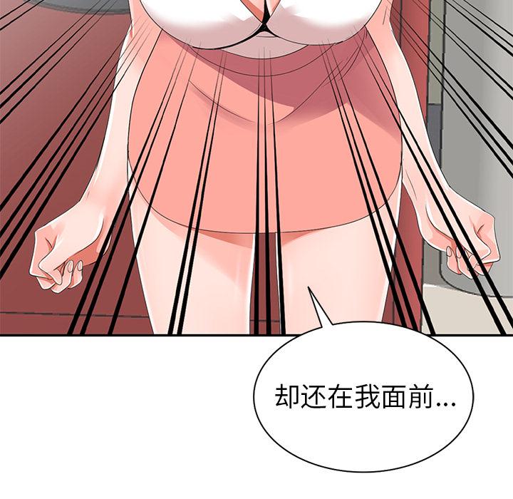 愛的第一課，第2章，第 25 页