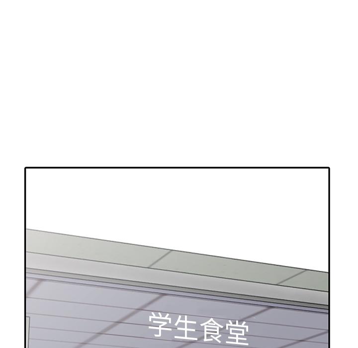 愛的第一課，第2章，第 44 页