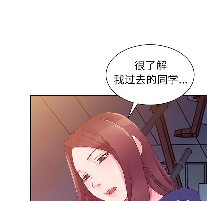 愛的第一課，第2章，第 126 页