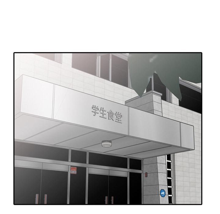 愛的第一課，第2章，第 84 页