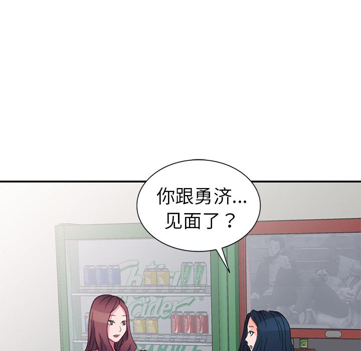 愛的第一課，第2章，第 17 页