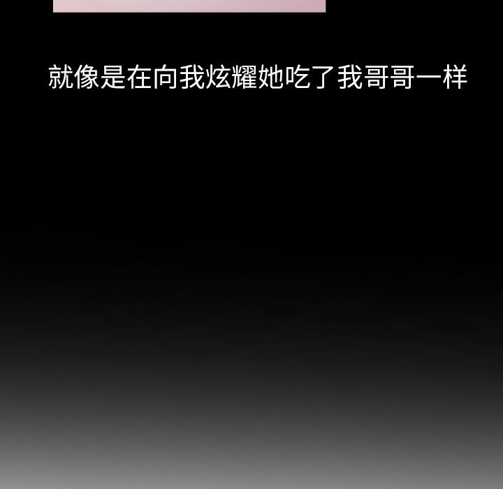 愛的第一課，第2章，第 8 页
