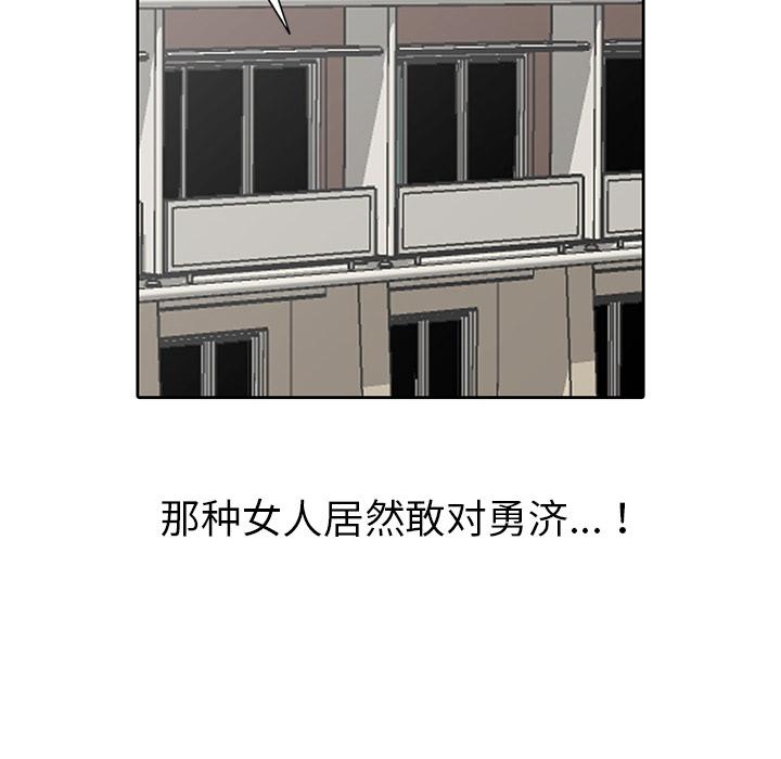 愛的第一課，第2章，第 52 页