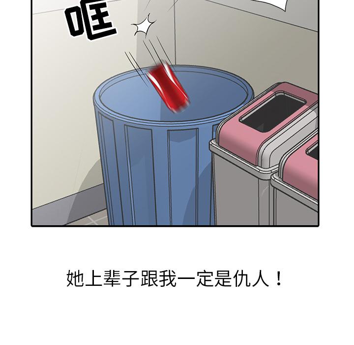 愛的第一課，第2章，第 15 页