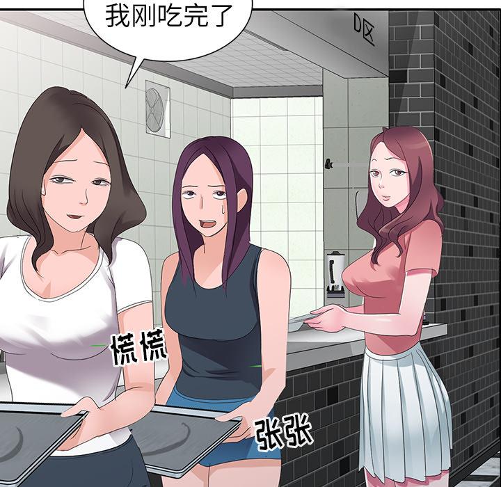 愛的第一課，第2章，第 51 页