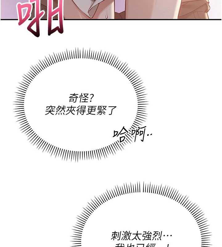 校園成人禮，第13話-小隻馬火車便當，第 5 页