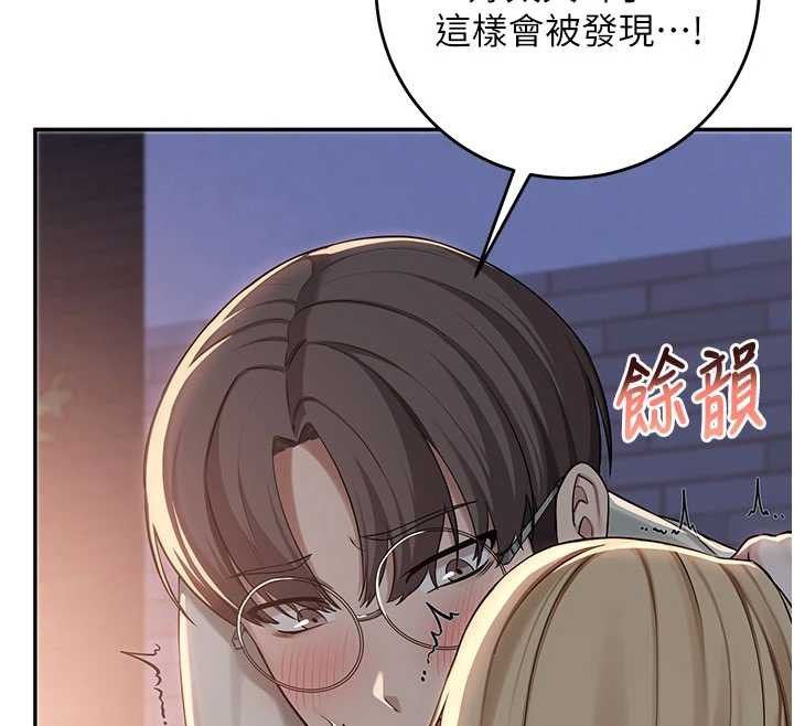 校園成人禮，第13話-小隻馬火車便當，第 125 页