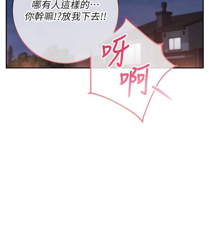校園成人禮，第13話-小隻馬火車便當，第 69 页