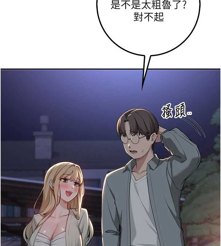 校園成人禮，第14話-偷看學弟妹做愛，第 125 页