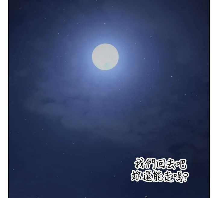 校園成人禮，第14話-偷看學弟妹做愛，第 122 页