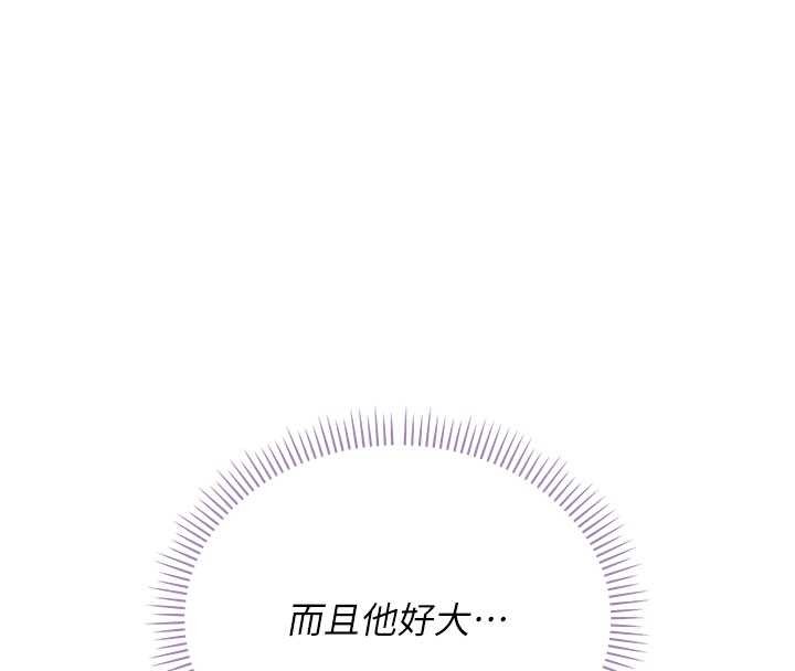 校園成人禮，第14話-偷看學弟妹做愛，第 21 页