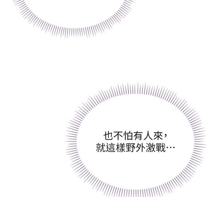 校園成人禮，第14話-偷看學弟妹做愛，第 12 页