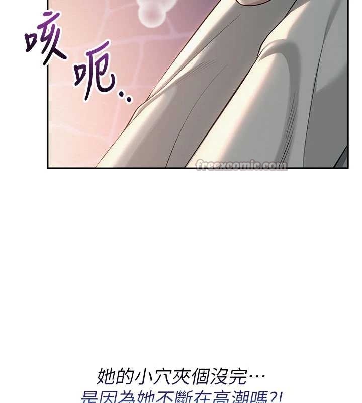 校園成人禮，第14話-偷看學弟妹做愛，第 52 页