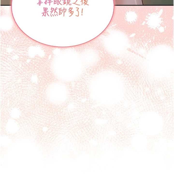 校園成人禮，第15話-想「運動」隨時來找我♥，第 5 页