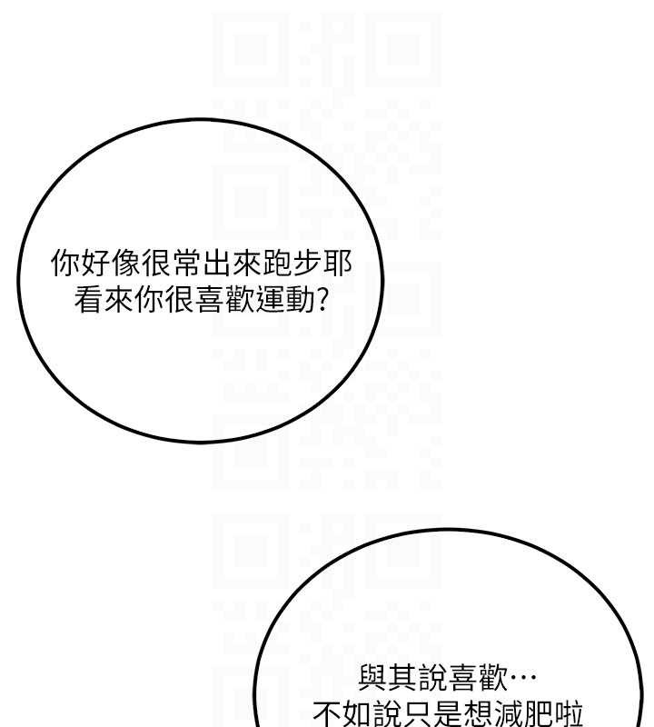校園成人禮，第15話-想「運動」隨時來找我♥，第 125 页