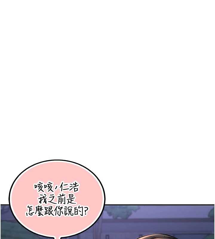 校園成人禮，第15話-想「運動」隨時來找我♥，第 11 页