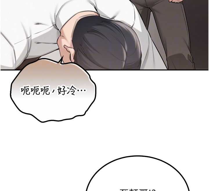 校園成人禮，第15話-想「運動」隨時來找我♥，第 69 页