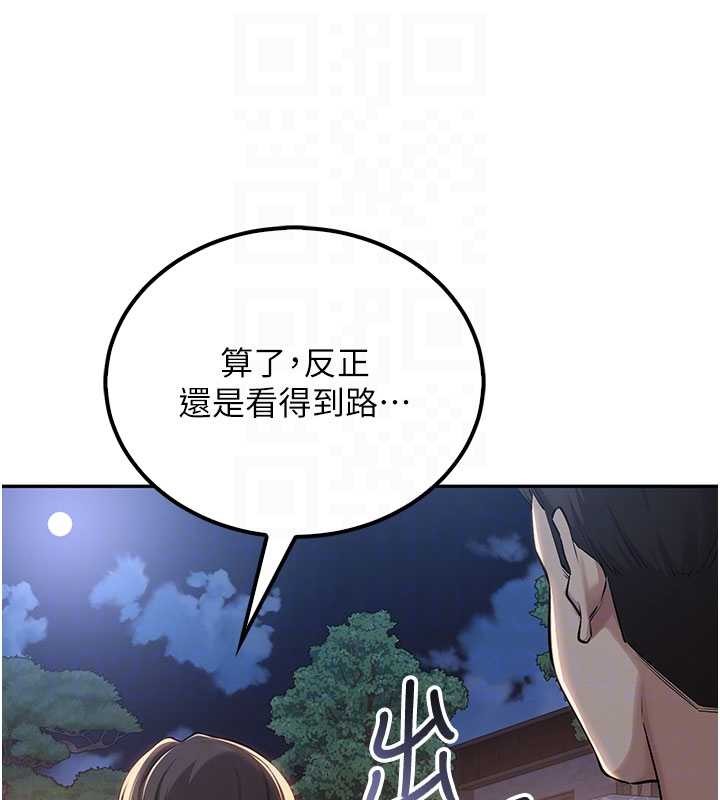 校園成人禮，第15話-想「運動」隨時來找我♥，第 21 页
