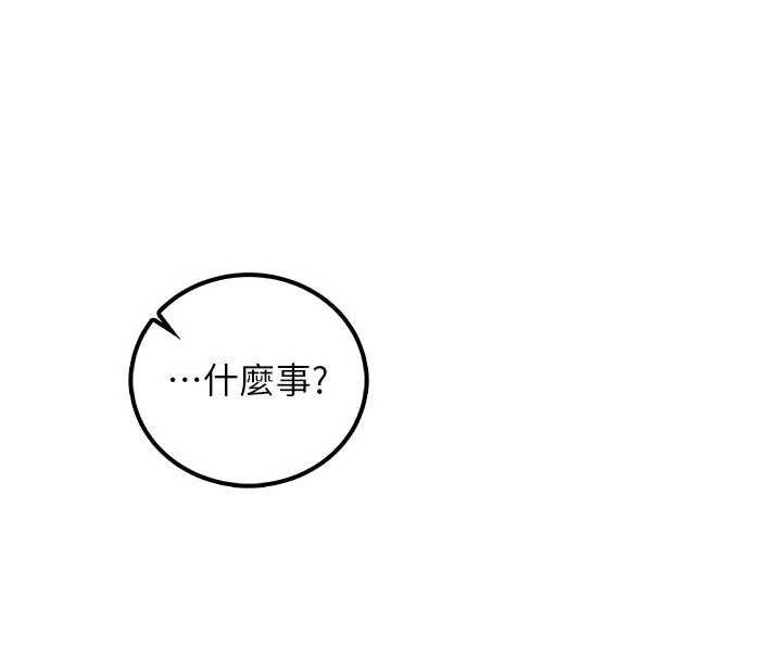 校園成人禮，第15話-想「運動」隨時來找我♥，第 28 页