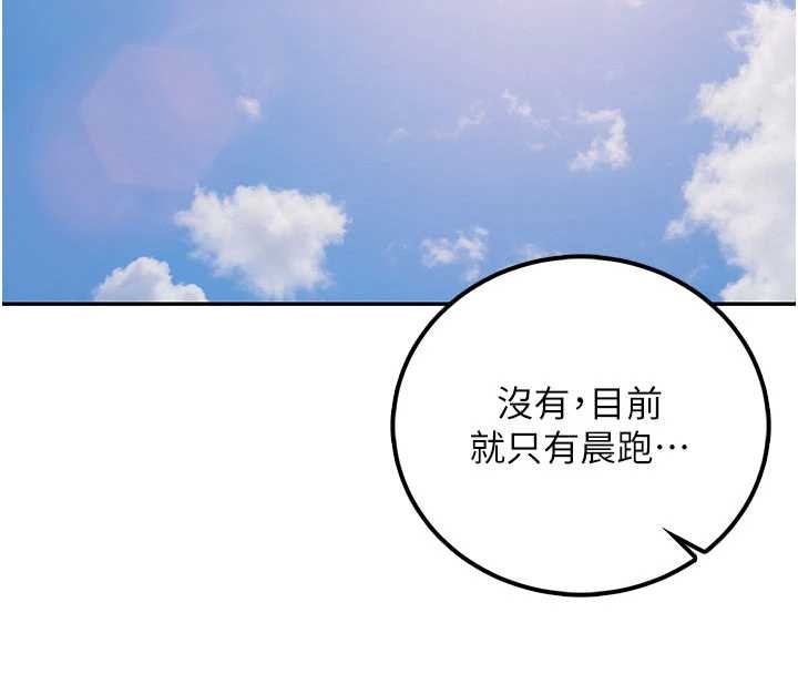 校園成人禮，第15話-想「運動」隨時來找我♥，第 132 页