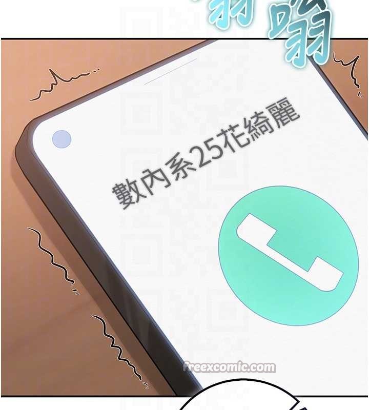 校園成人禮，第16話-學姐，妳在勾引我嗎?，第 125 页