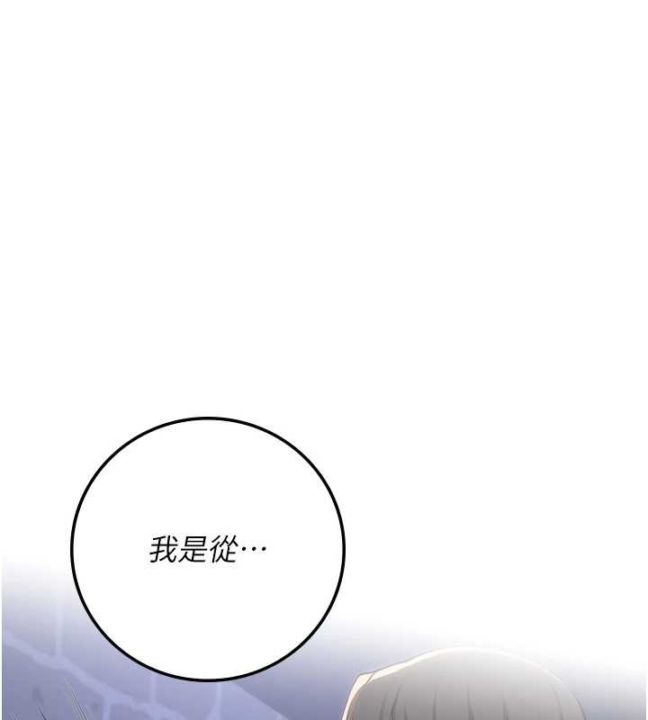 校園成人禮，第16話-學姐，妳在勾引我嗎?，第 44 页