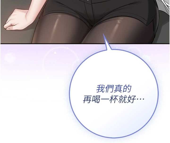 校園成人禮，第16話-學姐，妳在勾引我嗎?，第 159 页